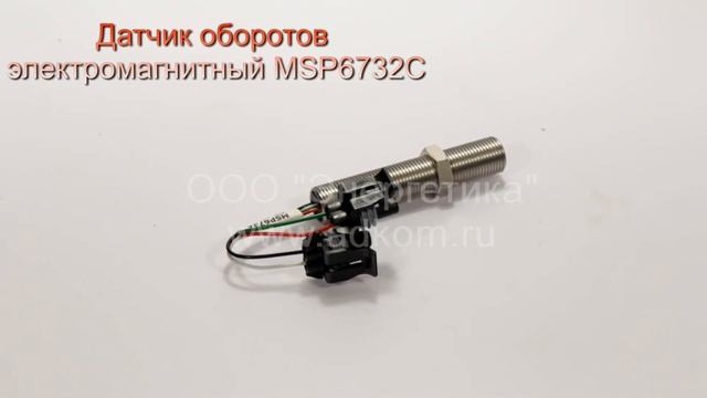 Сдвоенный электромагнитный датчик частоты вращения GAC MSP6732C смотреть онлайн