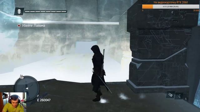 Стрим Assassins Creed Rogue #6 Финал смотреть онлайн