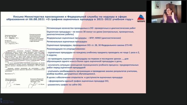 Обновлённый ФГОС начального общего образования и внутренняя система оценки качества образования