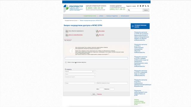 Как получить сведения о собственниках многоквартирного дома? смотреть онлайн
