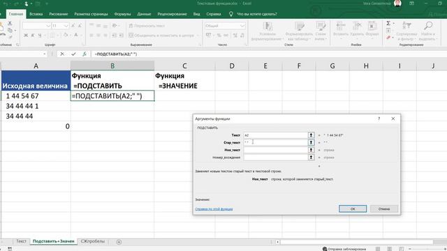 Тема 2.4. Функции Подставить и Значен смотреть онлайн