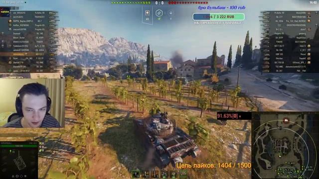 WZ-132-1 - 3% до третьей отметки ! смотреть онлайн