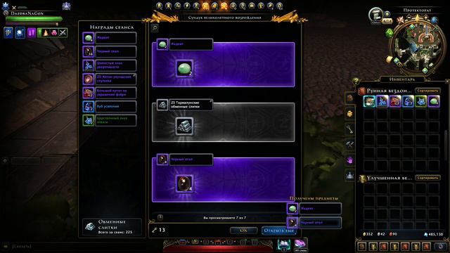 Neverwinter online - 20 сундуков Великолепного возрождения | 20хMagnificent Resurgence Lockboxes смотреть онлайн