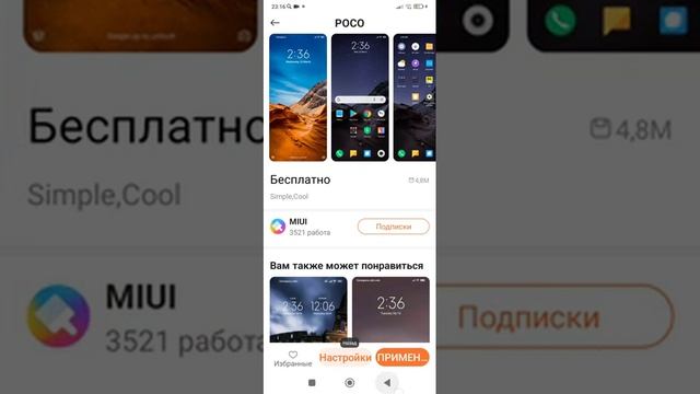 как поставить круглые значки на редми 10 с и не только смотреть онлайн