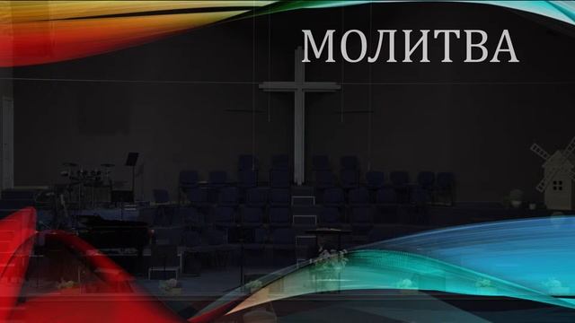 Церковь "Вифания" г. Минск. Богослужение, 17 ноября 2021 г. смотреть онлайн