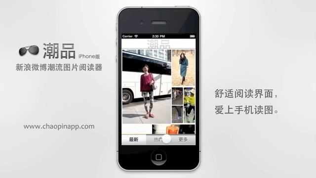 Chaopin App - A Fashion App to test China and Sina Weibo смотреть онлайн