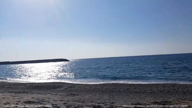 ТУРЦИЯ Прекрасная Газипаша, шикарный пляж, ресторан и САМАЯ лучшая пикниковая зона #газипаша #турци смотреть онлайн