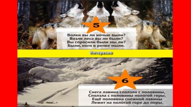 Скороговорки смотреть онлайн