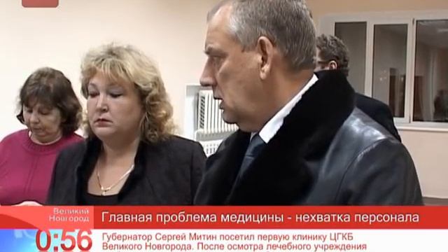 Новость часа: губернатор проверяет больницы Новгорода смотреть онлайн