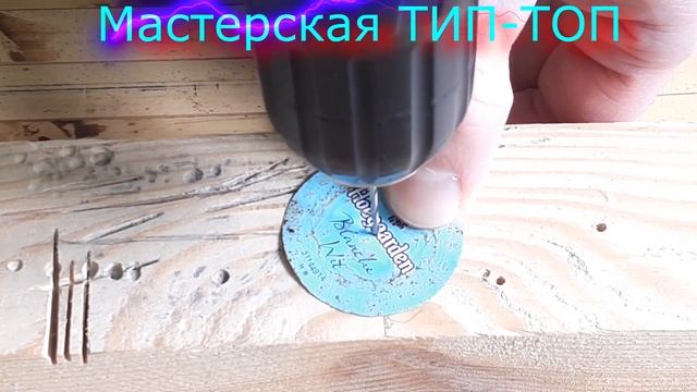 Как из пробки сделать отрезной диск, ЛАЙФХАК. смотреть онлайн