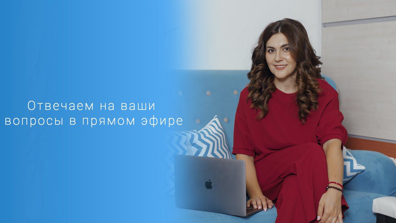 Анонс прямого эфира от Бьюти Системс смотреть онлайн