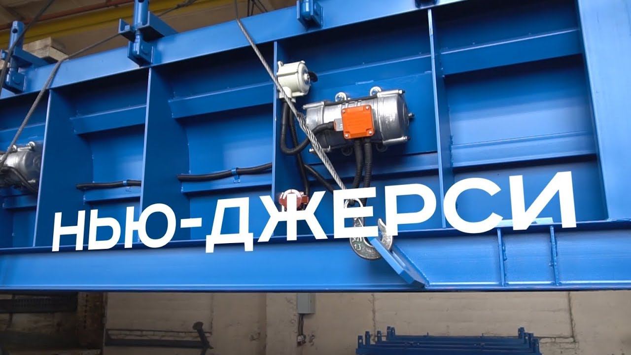 Металлоформы для дорожных ограждений «Нью Джерси» от «М-Конструктор» смотреть онлайн