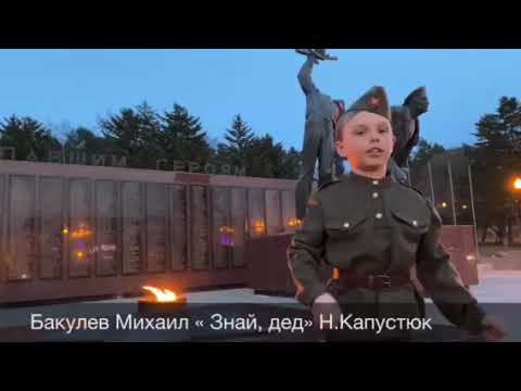 Бакулев Михаил (Н. Капустюк 