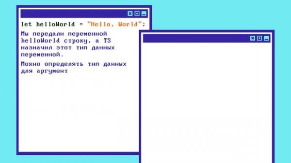 Что такое TypeScript за 9 минут