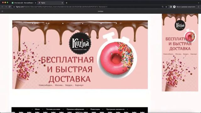 Как начать карьеру дизайнера? Интенсив по цифровому дизайну смотреть онлайн