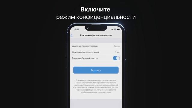 Возможности eXpress. Режим конфиденциальности смотреть онлайн