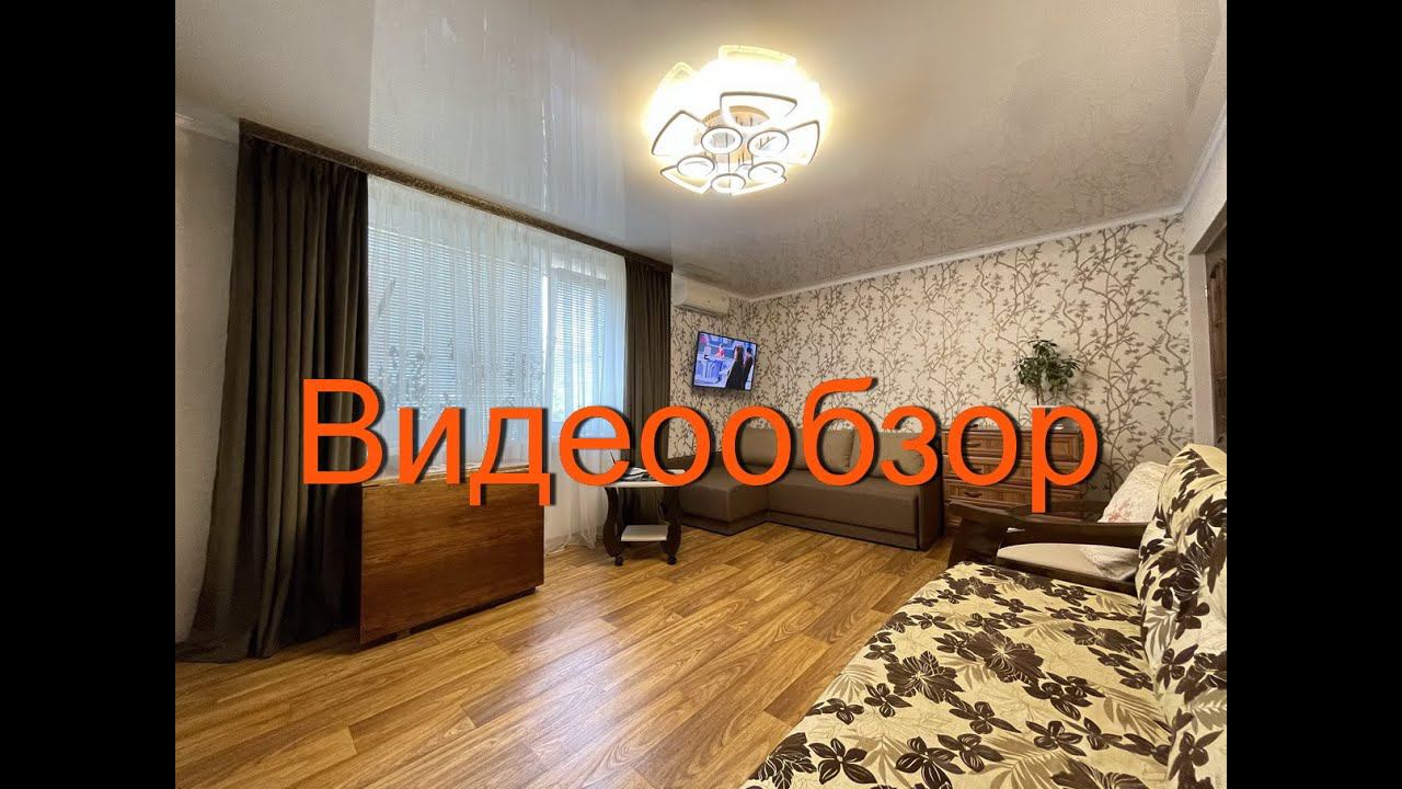 Аренда квартиры в Феодосии смотреть онлайн