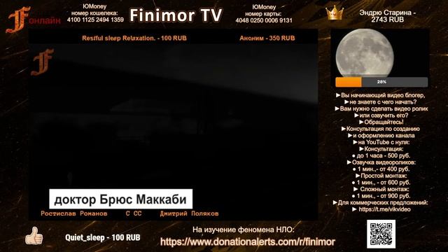 ►Феномен НЛО ●Live Stream● #finimor