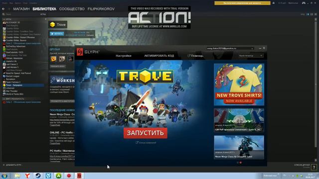 Русификатор на Trove