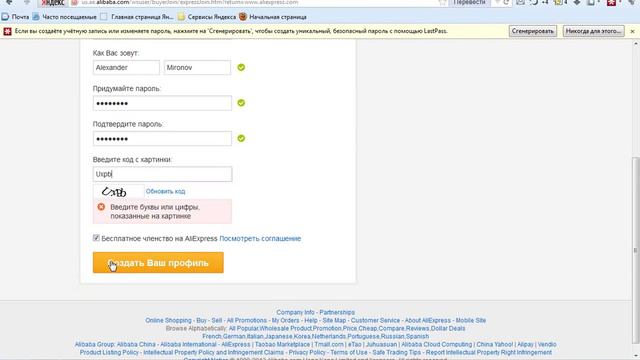 Лучшая инструкция по Алиэкспресс   Как покупать на Aliexpress Com
