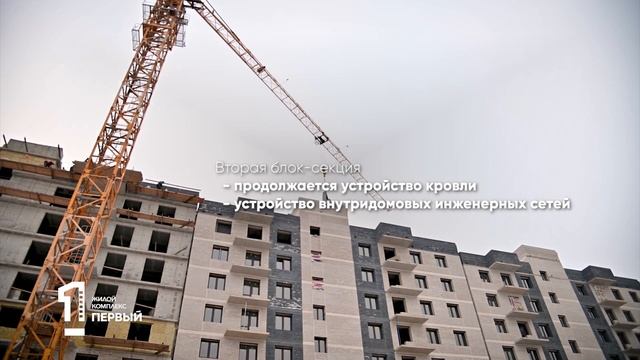 Жилой Комплекс «Первый» в Братске — 10 ноября 2023 года смотреть онлайн