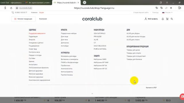 Регистрация в coralclub смотреть онлайн