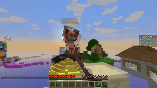 Он сам упал #3 SkyPvP смотреть онлайн