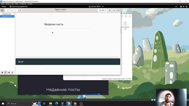 презентация смотреть онлайн