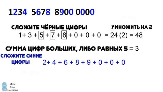 СЕКРЕТНЫЙ КОД, СКРЫТЫЙ В КРЕДИТНЫХ КАРТАХ смотреть онлайн