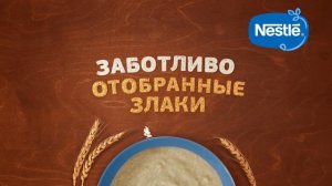 Детские каши Nestlé® из отборных злаков