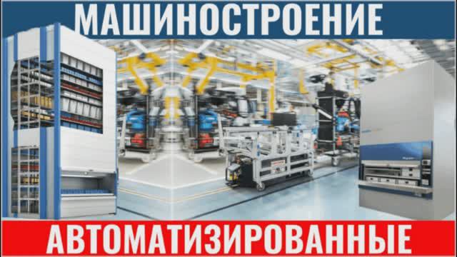 Автоматизация склада и производства - отраслевые решения - КИИТ смотреть онлайн