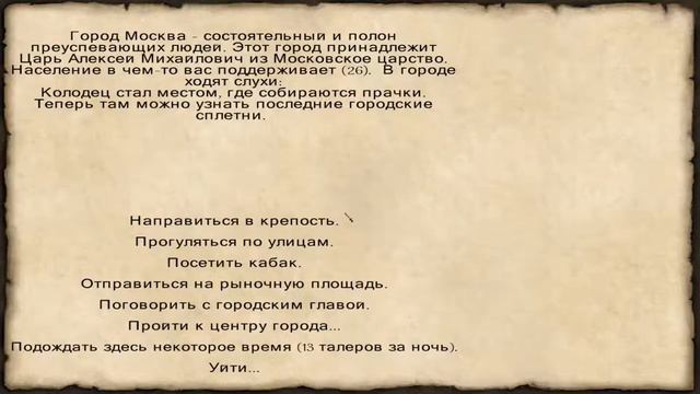 Прохождение Mount & Blade: Огнём и Мечом - серия 15: истинный наследник смотреть онлайн
