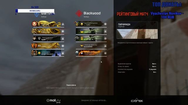 WARFACE Играем РМ смотреть онлайн