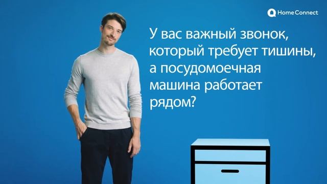 Полезные функции Home Connect у Посудомоечных машин смотреть онлайн