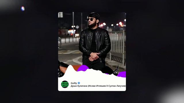 Ислам Итляшев X Султан Лагучев Type Beat - "Душа Хулигана" | БИТ В СТИЛЕ Ислам Итляшев X Поп смотреть онлайн