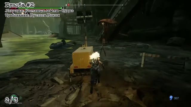 Darksiders III - глыбы Адамантина смотреть онлайн