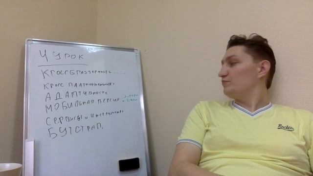 4й урок: кроссбраузерность, адаптивность и т.д. Базовые знания и навыки необходимые для работы PM. смотреть онлайн