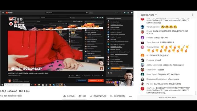 GLAD VALAKAS vs DELORENZY. ГЛАД ВАЛАКАС ПОПУСКАЕТ ДЕЛОРЕНЗИ, А ПОТОМ СЛИВАЕТСЯ С БАТЛА смотреть онлайн