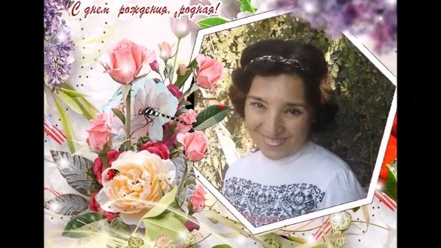 С днем рождения, Замира!