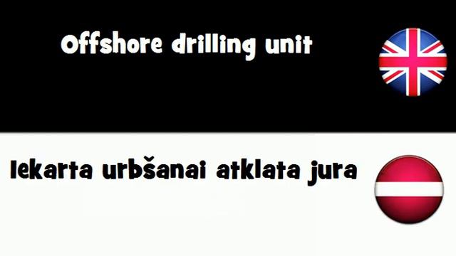 VOCABULARY IN 20 LANGUAGES = Offshore drilling unit смотреть онлайн