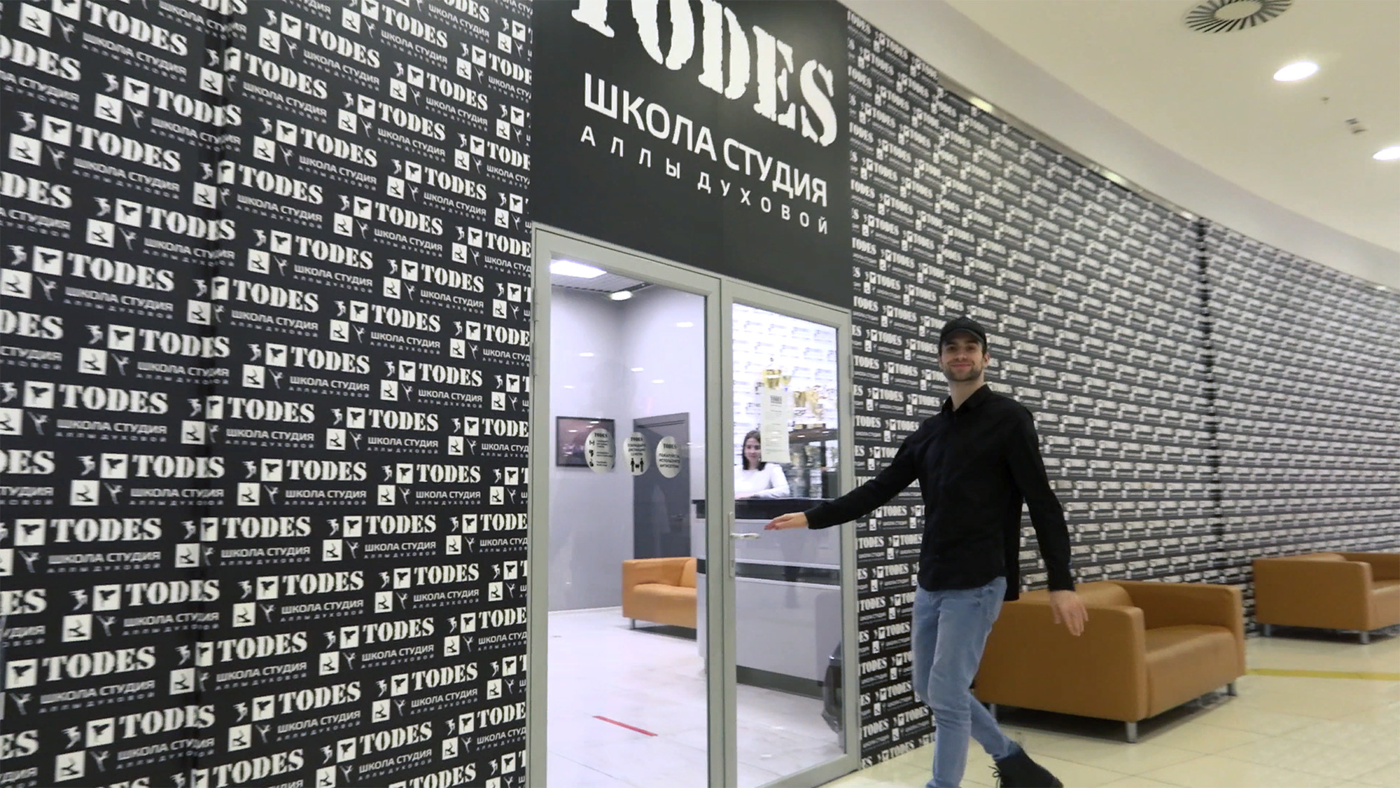 Студия Todes Реутов смотреть онлайн