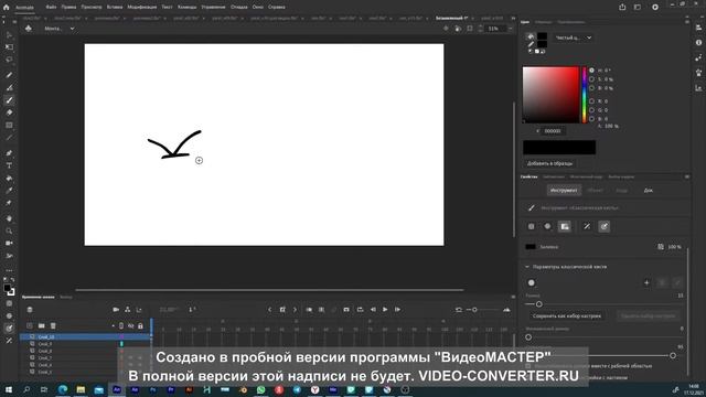 Анимация в Adobe Animate. Спикер - Иван Трахов. смотреть онлайн