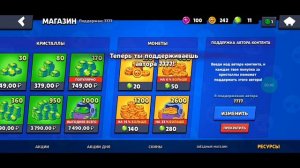 Как сделать радужный ник в бравал старсе