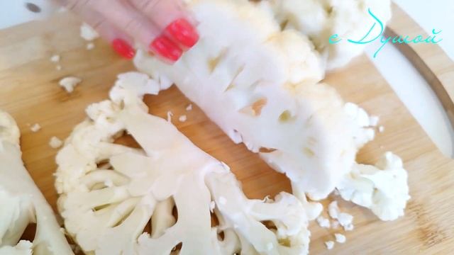 НЕОБЫЧНЫЙ рецепт ЦВЕТНОЙ КАПУСТЫ! Рекомендую ВСЕМ!!! смотреть онлайн