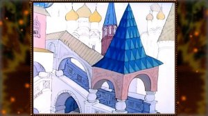 Ершов П П  "Конёк-горбунок" 1975 год