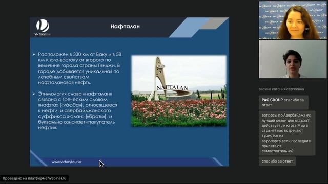 Азербайджан. Экскурсии, горы и лечение смотреть онлайн
