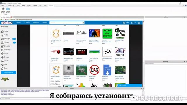 Как установить плагины в roblox studio. Туториал по roblox #1. - FOMPI смотреть онлайн