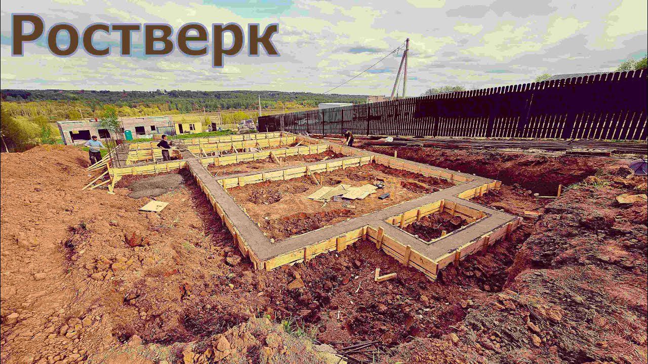Ростверк Е смотреть онлайн