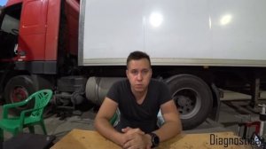 Вольво дымит