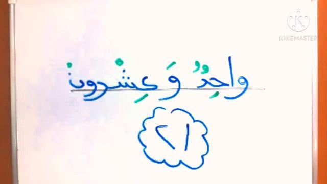 Арабский язык - цифры в арабском языке